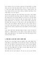 국내외 대형 화재 사고 조사 및 원인을 분석하여 서술하시오 5페이지