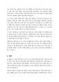 국내외 대형 화재 사고 조사 및 원인을 분석하여 서술하시오 6페이지