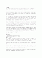 질적 평가방법과 양적 평가방법 2페이지