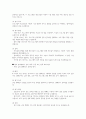 질적 평가방법과 양적 평가방법 5페이지