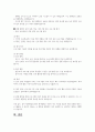 질적 평가방법과 양적 평가방법 6페이지