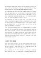 내가 타인을 처음 만날 때 가장 강력하게 작용하는 대인지각의 요인들은 무엇인가 5페이지