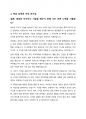 자신의 추천서를 작성하는 과제를 해 보겠습니다. 자신의 장점을 나타내기 위한 질문을 10개 이상 만들고 이에 대해 답해 보십시오. 질문은 자신의 장점을 이해하는데 필요한 질문이어야 하며 그러한 질문을 통해 자신이 그 장점을 갖기 위해 기울인 노력에 대해서도 설명하여야 합니다. 5페이지