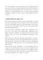 우리나라 의료보장제도와 외국의 의료보장제도를 비교해서 설명하세요 5페이지