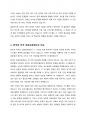 우리나라 의료보장제도와 외국의 의료보장제도를 비교해서 설명하세요 6페이지