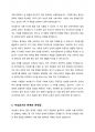 한국의 남성 돌봄참여 정책으로 아버지 할당제 부성휴가에 대해 정책의 내용과 정책적 한계를 제시하고 남성 돌봄참여 정책을 활성화하기 위한 개인의 의견을 제시하시오 5페이지