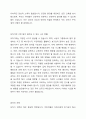 유아기 안전관리의 중요성을 설명하고, 유아기에 가장 많이 일어날 수 있는 사고 현황을 기술하시오. 3페이지