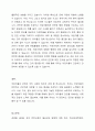 유아기 안전관리의 중요성을 설명하고, 유아기에 가장 많이 일어날 수 있는 사고 현황을 기술하시오. 4페이지
