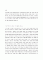 어린이집 일과 중 화장실 이용하기를 위한 활동 3가지를 제시하고 과제분석을 하시오. 2페이지