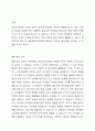 상품화된 놀잇감을 선정하여 각 놀잇감의 특징과 적정 연령을 제시하고 교육적 가치(발달에 주는 이점)을 제시해 보세요. 2페이지