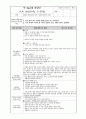보육교사실습일지(2024.3.18~4.29) 5페이지