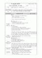 보육교사실습일지(2024.3.18~4.29) 17페이지