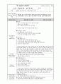 보육교사실습일지(2024.3.18~4.29) 21페이지