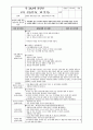 보육교사실습일지(2024.3.18~4.29) 23페이지