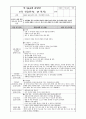 보육교사실습일지(2024.3.18~4.29) 25페이지