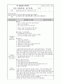 보육교사실습일지(2024.3.18~4.29) 33페이지