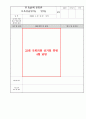 보육교사실습일지(2024.3.18~4.29) 35페이지