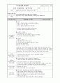보육교사실습일지(2024.3.18~4.29) 38페이지