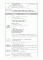 보육교사실습일지(2024.3.18~4.29) 40페이지