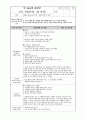 보육교사실습일지(2024.3.18~4.29) 42페이지