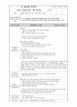보육교사실습일지(2024.3.18~4.29) 44페이지