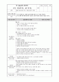 보육교사실습일지(2024.3.18~4.29) 46페이지