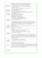 보육교사실습일지(2024.3.18~4.29) 49페이지