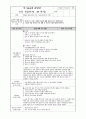 보육교사실습일지(2024.3.18~4.29) 50페이지
