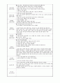 보육교사실습일지(2024.3.18~4.29) 51페이지