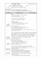 보육교사실습일지(2024.3.18~4.29) 60페이지
