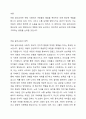 아동 음악교육의 목적을설명하고, 보육 현장에서 아동 음악교육을 발달시킬 수 있는 방법을 본인의 사례를 중심으로 서술하시오. 2페이지