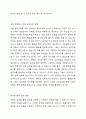아동 음악교육의 목적을설명하고, 보육 현장에서 아동 음악교육을 발달시킬 수 있는 방법을 본인의 사례를 중심으로 서술하시오. 3페이지