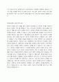 아동 음악교육의 목적을설명하고, 보육 현장에서 아동 음악교육을 발달시킬 수 있는 방법을 본인의 사례를 중심으로 서술하시오. 5페이지