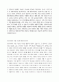 바람직한 행동지도전략에 대해 정리하고 영유아에게 적용하고 싶은 한 가지 방법을 쓰고 그 이유를 제시해주세요. 3페이지