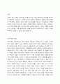 가족사정의 개념을 쓰고 생태체계적 관점에서 가족을 사정할 때 일반적으로 사회복지사로서 파악해야 할 기준에 대해 5가지를 중심으로 서술하시오 2페이지