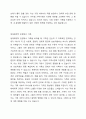 가족사정의 개념을 쓰고 생태체계적 관점에서 가족을 사정할 때 일반적으로 사회복지사로서 파악해야 할 기준에 대해 5가지를 중심으로 서술하시오 3페이지