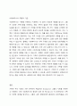 가족사정의 개념을 쓰고 생태체계적 관점에서 가족을 사정할 때 일반적으로 사회복지사로서 파악해야 할 기준에 대해 5가지를 중심으로 서술하시오 4페이지