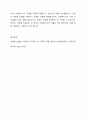 가족사정의 개념을 쓰고 생태체계적 관점에서 가족을 사정할 때 일반적으로 사회복지사로서 파악해야 할 기준에 대해 5가지를 중심으로 서술하시오 5페이지
