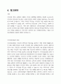 디자인보호법은 등록디자인 또는 이와 유사한 디자인의 독점배타적 권리를 인정하고 있다. 이 경우 디자인의 유사 여부는 독점배타적 권리범위를 파악하는데 매우 중요하다. 디자인의 유사 여부를 판단하는 기준에 대해 설명하시오. 2페이지