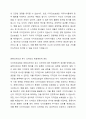 디자인보호법은 등록디자인 또는 이와 유사한 디자인의 독점배타적 권리를 인정하고 있다. 이 경우 디자인의 유사 여부는 독점배타적 권리범위를 파악하는데 매우 중요하다. 디자인의 유사 여부를 판단하는 기준에 대해 설명하시오. 3페이지