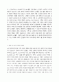여태껏 가정 안에서 연로한 어르신을 돌봤습니다. 그러나 맞벌이 부부 증가, 핵가족화, 산업화, 수명연장 등 다양한 변화로 인해 노인부양은 더이상 가정 안의 가족들의 몫이 아닌 공공 및 민간차원에서 그 부양의 몫을 담당하게 되었습니다. 이와 관련하여 다음 내용을 모두 포함하여 과제를 작성하시오. 3페이지