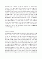 여태껏 가정 안에서 연로한 어르신을 돌봤습니다. 그러나 맞벌이 부부 증가, 핵가족화, 산업화, 수명연장 등 다양한 변화로 인해 노인부양은 더이상 가정 안의 가족들의 몫이 아닌 공공 및 민간차원에서 그 부양의 몫을 담당하게 되었습니다. 이와 관련하여 다음 내용을 모두 포함하여 과제를 작성하시오. 4페이지