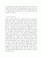 여태껏 가정 안에서 연로한 어르신을 돌봤습니다. 그러나 맞벌이 부부 증가, 핵가족화, 산업화, 수명연장 등 다양한 변화로 인해 노인부양은 더이상 가정 안의 가족들의 몫이 아닌 공공 및 민간차원에서 그 부양의 몫을 담당하게 되었습니다. 이와 관련하여 다음 내용을 모두 포함하여 과제를 작성하시오. 5페이지