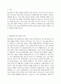 청소년복지론에 관한 여러 이론적인 접근들 중에 임파워먼트 접근 방법의 개념과 그 특성, 그리고 실천 과정에 대한 내용 및 중요성에 대해 설명하시오. 2페이지