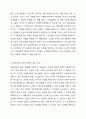 청소년복지론에 관한 여러 이론적인 접근들 중에 임파워먼트 접근 방법의 개념과 그 특성, 그리고 실천 과정에 대한 내용 및 중요성에 대해 설명하시오. 4페이지
