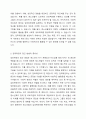 청소년복지론에 관한 여러 이론적인 접근들 중에 임파워먼트 접근 방법의 개념과 그 특성, 그리고 실천 과정에 대한 내용 및 중요성에 대해 설명하시오. 5페이지