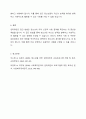 청소년복지론에 관한 여러 이론적인 접근들 중에 임파워먼트 접근 방법의 개념과 그 특성, 그리고 실천 과정에 대한 내용 및 중요성에 대해 설명하시오. 6페이지
