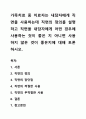 가족치료 중 치료자는 내담자에게 직면을 사용하는데 직면의 정의를 설명하고 직면을 내담자에게 어떤 경우에 사용하는 것이 좋은 지 아니면 사용하지 않은 것이 좋은지에 대해 토론하시오. 1페이지