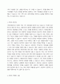 가족치료 중 치료자는 내담자에게 직면을 사용하는데 직면의 정의를 설명하고 직면을 내담자에게 어떤 경우에 사용하는 것이 좋은 지 아니면 사용하지 않은 것이 좋은지에 대해 토론하시오. 3페이지