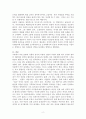 MBTI 검사를 받아보고 나는 어떤 유형인지, 그리고 그 유형이 나의 성격유형, 성격특질과 부합하는지 부합하지 않는지 서술하시오. isfp 2페이지